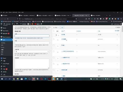 Wordpress Menu 教學