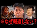 【批判覚悟】※石丸伸二が口を押さえて絶句した竹中平蔵の正体に、鳥肌が止まらない...【ホリエモン】
