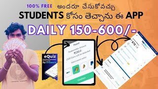 100% Free Online Earning App | Daily Easy Work | Daily Payment UPI | equiz earn cash