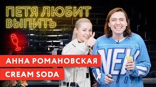 :   :   ( CREAM SODA)