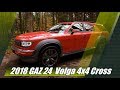 Soviet Legend Reborn - 2018 GAZ 24 &quot;Volga&quot; Cross-Estate 4x4 Concept