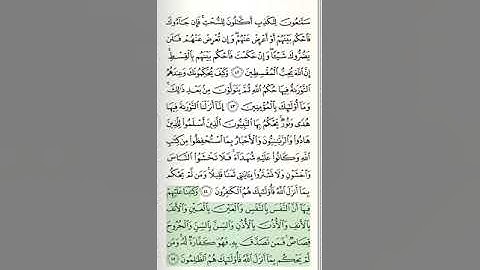 سورة المائدة - من الآية 41 حتى الآية 50