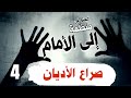 قصة مغربية ، التنظيم السري و المعتقل السري  : الجزء الرابع