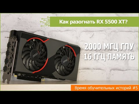 Video: Radeon RX 5500 Ilmoitti: Navi Tulee Valtavirtaan