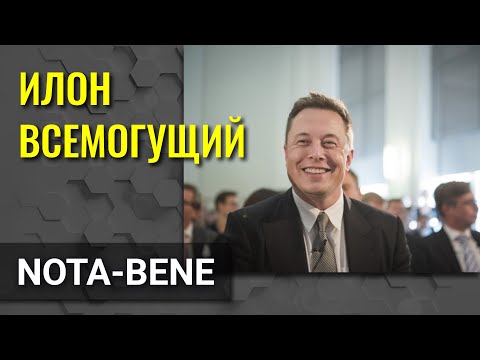Твиты Илона Маска