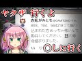 【ストグラ】がみともの元へ届いた脅迫の差出人は・・・【#みにゃ / #赤兎がみとも / #MinyaSeptember / #赤髪のとも 切り抜き】