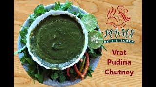 व्रत की खट्टी पुदीना चटनी | Vrat ki Khatti Pudina Chutney Recipe | Fasting Sour Mint Sauce Recipe