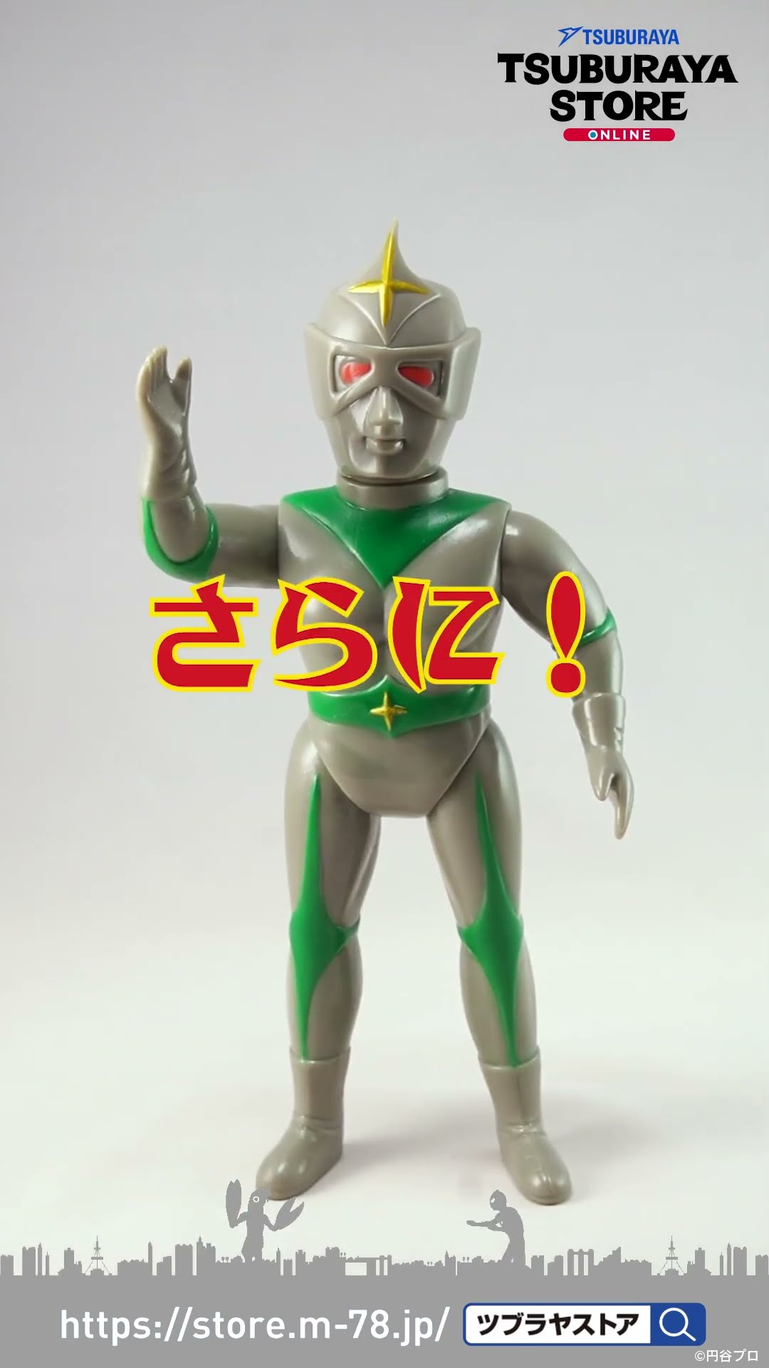 ブルマァク　ミラーマンセット 貴重な「ブルマァク ミラーマン ソフビ」が復刻して登場