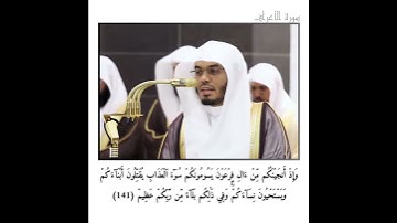 فضيلة أ.د#ياسر_الدوسري #إمام_الحرم_المكي#رمضان #تراويح#تلاوة#خاشعة #انشر_تؤجر_بإذن_الله