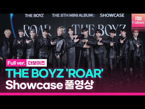 [ENG/Full ver.] 더보이즈 THE BOYZ 'ROAR'(로어) Showcase 쇼케이스 풀영상｜상연·제이콥·영훈·현재·주연·케빈·뉴·큐·주학년·선우·에릭