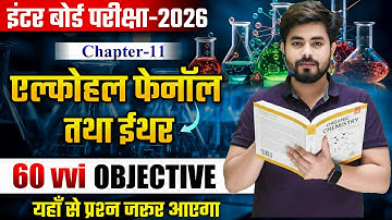 Class 12th Chemistry Chapter 11 Objective Question || ऐल्कोहॉल, फिनोल और ईथर Objective Question 2026