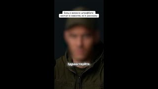 Жизнь на грани: истинные истории бойцов штрафбата