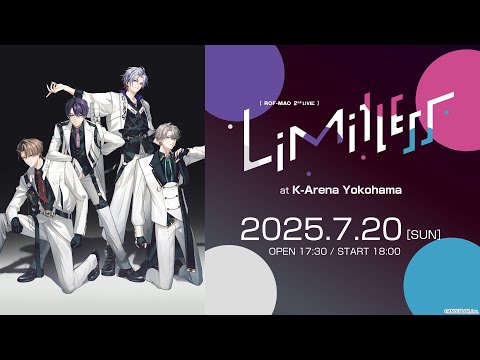 【ライブ本編】ROF-MAO 2nd LIVE - Limitless / 無料パート #ROFMAO_2ndライブ