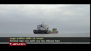 🛑 LIVE: একনজরে বিশ্বের আলোচিত সব খবর | Jamuna i Desk | 25 April 2026 | Jamuna TV