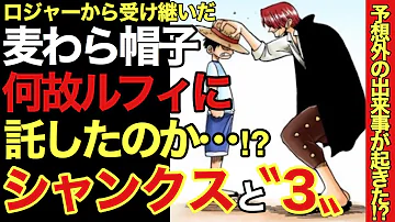 Download シャンクス 麦わら帽子 Mp4 Mp3