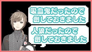 最強村人 叶が無双する試合がかっこよすぎた件【#にじワイテ人狼RPG】