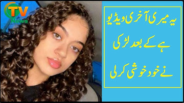 18 Year Old Tiktok Star @dazhariaa Dazhariaa Quint Noyes Commits Suicide