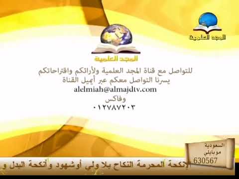 فاصل للتواصل مع قناة المجد العلمية قديم قناة المجد العلمية ١٤٣٢ ه