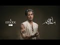 بامداد خمار قسمت ۰۴ سریال عاشقانه Bamdad Khomar S1E4