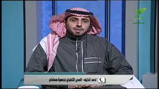 مداخلة أ. احمد الخليف 