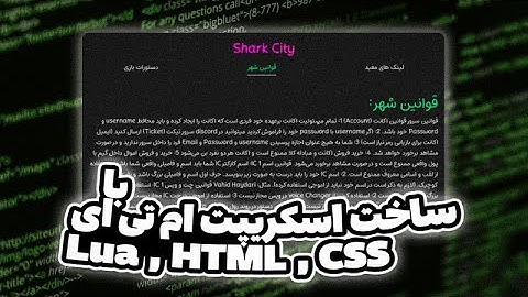 ساخت اسکریپت پنل F1 | ام تی ای MTA🔥