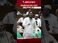 'বরাদ্দ বণ্টনের সময় সরকারি দলের আসনে বরাদ্দ দিলেও বিরোধীদলকে দেয়নি' #akhterhossen #ncp #jamunatv
