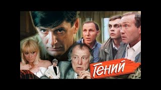 Реакция Иностранцев На: Гений 1