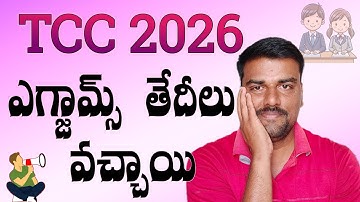 TCC 2026 Exam Dates | Technical Certificate Course | DSK Drawing and Crafts