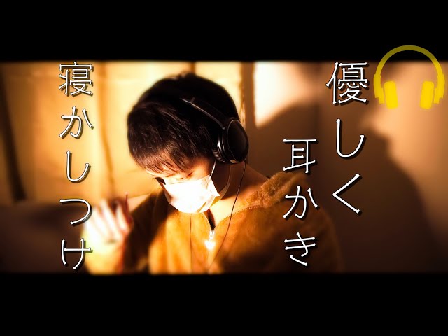 【耳かき】優しめに耳かきする音　リクエスト【ear cleaning ASMR】