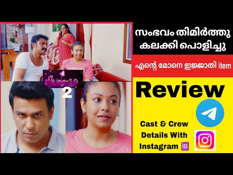 Neelathamara 2nd Episode Review | Lakshmi Deeptha | Sigma Series