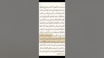 سورة البقرة من آية ١٢٠ - ١٢٦ صفحة ١٩ / ابراهيم الاخضر  ( مكرره ٢ ).