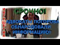 ИНГУШЕТИЯ: 04.03.2021г. ГОРЯЧАЯ НОВОСТЬ!!! СТАЛО ИЗВЕСТНО ,что адвокаты высказались о деле Погорова!