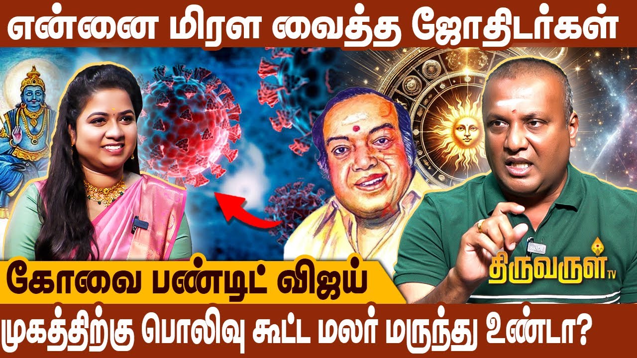கண்ணதாசனின் வனவாச புத்தகம் இந்த பிரச்சனையை தீர்க்குமா? Astrologer Pandit Vijay | Kannadasan