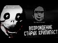 ХОРРОР ПО КУНГ-ФУ ПАНДЕ, НОВЫЙ ДЖЕФФ УБИЙЦА, РЕМЕЙКИ ЗАБЫТЫХ КРИПИПАСТ | РАЗБОР КАНАЛА VIBINGLEAF