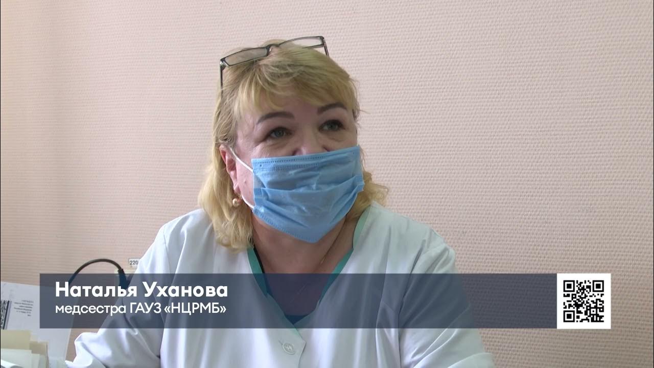 Фото врачей гауз нцрмб нижнекамск