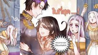 [Official Trailer Ver.2] ฉันไม่อยากเป็นจักรพรรดินี! | comico