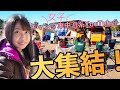 キャンプ女子車中泊YouTuberが大集結！konatsu camperさんともコラボ！？【クルマのおうちフェス2022in渚園キャンプ場】