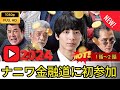 ナニワ金融道 1話 2話 Full HD 1080p 史上最高のラップ映画 Youtube Video Funnyvideo Funny Youtubeshorts ナニワ金融道 1話 2話 Full HD 1080p 史上最高のラップ映画 Youtube Video Funnyvideo Funny Youtubeshorts
