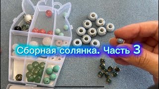 :    .  3 # #jewellery # 