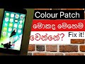 Colour Patches/black dots in Display ,why do colour parches appear,How to fix Colour Patches Sinhala