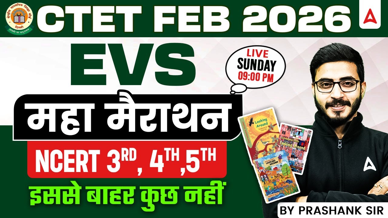 CTET Exam Feb 2026 | CTET EVS Pedagogy & NCERT Marathon | CTET EVS PYQ ...