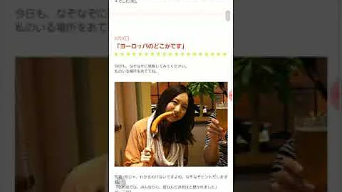 謎と旅する女