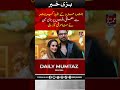 Iqra Aziz Career Rumors: Sister Responds Strongly to Speculations I Daily Mumtaz