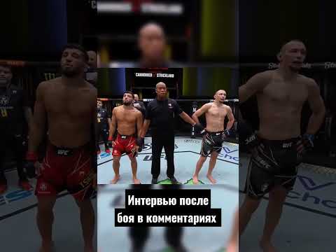 Победа Армана Царукяна над Дамиром Исмагуловым