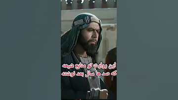 آیا ابن زیاد حرومزاده بوده تاریخ تاریخ ادیان کربلا 