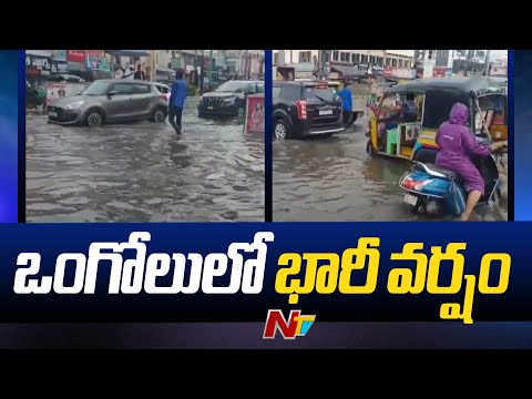 Heavy Rain Lashes Ongole | Ntv