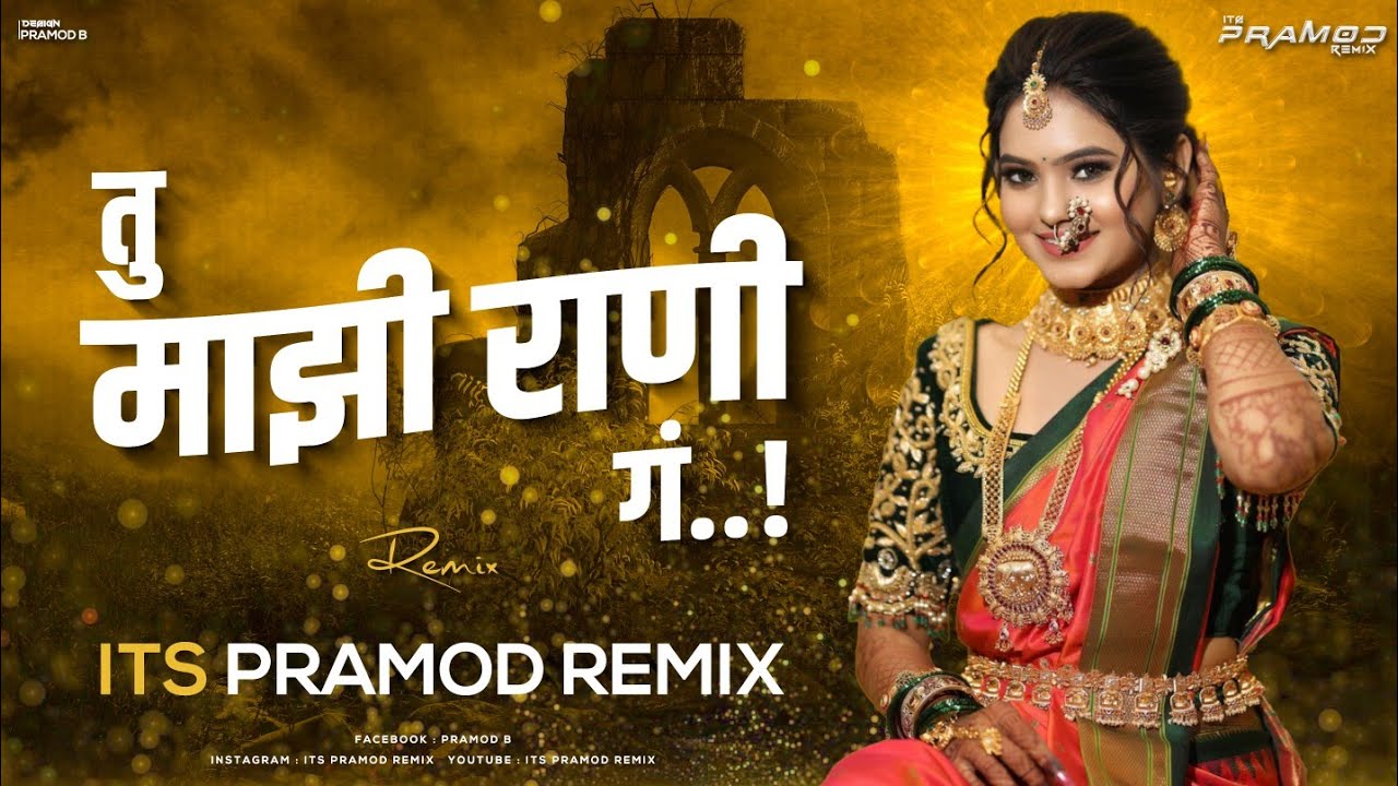 Tu Mazi Rani Ga Gau Jodin Remix   Its Pramod Remix  Instagram Trending Song  Marathi Dj Song