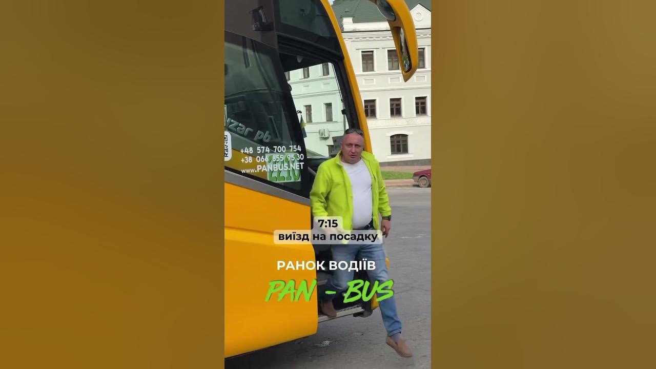 Щоденні рейси з міста Суми до великих міст Польщі та Чехії - YouTube