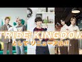 TRIBE KINGDOMティザーPV