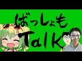 【悩み相談】頭の中にインターネットがある。助けてくれ【ばっしょも】